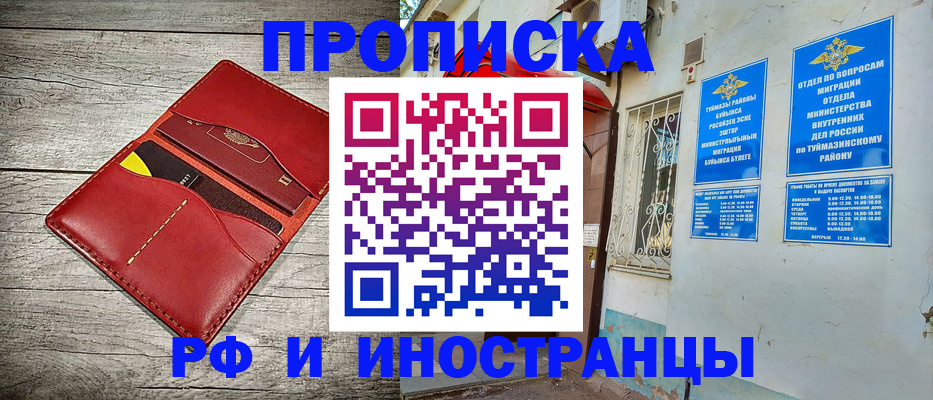 временная регистрация поиск в Железноводске