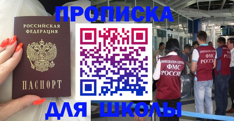 пропишу в квартире в Железноводске